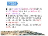 第3课  古代印度（课件）