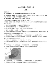 2023年安徽省宿州市砀山县中考最后一卷历史试题(含答案)