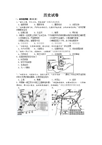 2023年江苏省南京市中考模拟历史试卷(含答案)