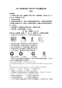 2023年陕西省宝鸡市陇县中考三模历史试题