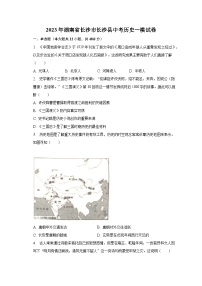 2023年湖南省长沙市长沙县中考历史一模试卷（含解析）