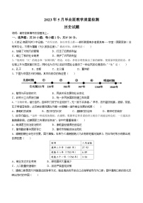 2023年山东省菏泽市曹县中考二模历史试题(含答案)