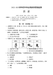 2023年福建省三明市七县联考中考三模历史试题（含答案）