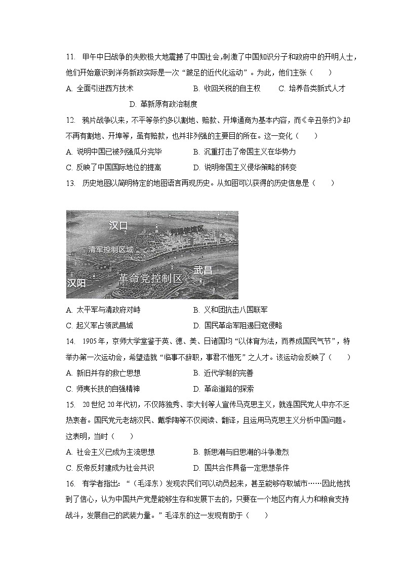 2023年广东省惠州市惠阳区中考历史模拟试卷（二）（含解析）第3页