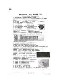 2023年海南省临高县中考模拟预测历史试题