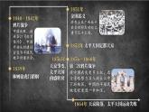 1.1 鸦片战争 课件 2023-2024学年部编版八年级历史上册