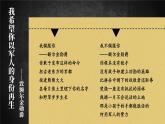 1.2 第二次鸦片战争 课件 2023-2024学年部编版八年级历史上册