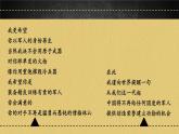 1.2 第二次鸦片战争 课件 2023-2024学年部编版八年级历史上册