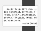 2.6 戊戌变法 课件 2023-2024学年部编版八年级历史上册