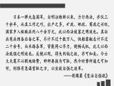 2.6 戊戌变法 课件 2023-2024学年部编版八年级历史上册