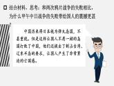 2.6 戊戌变法 课件 2023-2024学年部编版八年级历史上册