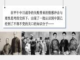 2.6 戊戌变法 课件 2023-2024学年部编版八年级历史上册