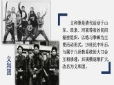 2.7 八国联军侵华与《辛丑条约》签订 课件 2023-2024学年部编版八年级历史上册