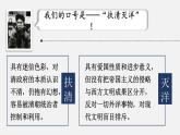 2.7 八国联军侵华与《辛丑条约》签订 课件 2023-2024学年部编版八年级历史上册