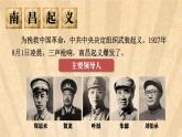 5.16 毛泽东开辟井冈山道路 课件 2023-2024学年部编版八年级历史上册