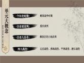 第七单元 综合复习 课件 2023-2024学年部编版八年级历史上册