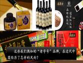 8.25 经济和社会生活的变化 课件 2023-2024学年部编版八年级历史上册