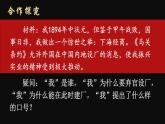 8.25 经济和社会生活的变化 课件 2023-2024学年部编版八年级历史上册
