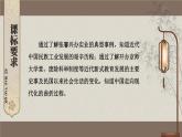 第八单元 综合复习 课件 2023-2024学年部编版八年级历史上册