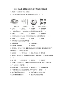 2023年山东省聊城市东阿县中考历史二模试卷（含解析）