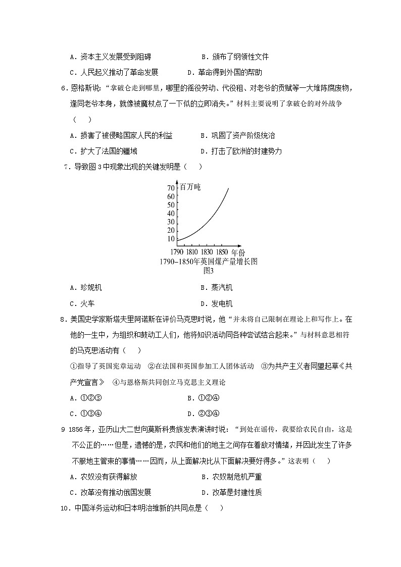2018年四川省雅安市中考历史真题及答案02