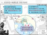 第3课古代印度-课件