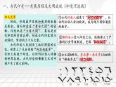 第3课古代印度-课件