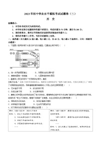 2023年湖南省邵阳市邵阳县中考二模历史试题(含答案)