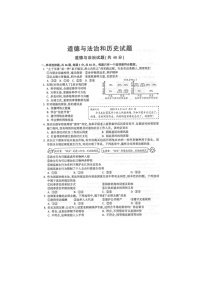 2023年江苏省连云港市道德与法治和历史中考真题试卷（图片版，含答案）