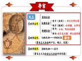 第1课 古代埃及 【课件】（20页）