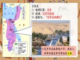 第1课 古代埃及【课件】（23页）