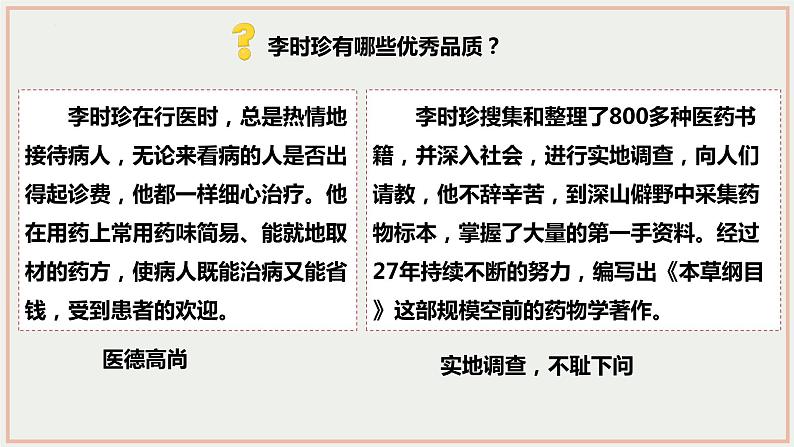 第16课 明朝的科技、建筑与文学  课件第6页