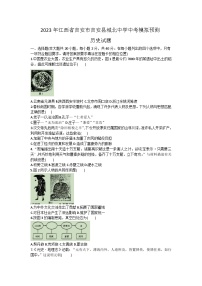 2023年江西省吉安县城北中学中考模拟预测历史试题（含答案）