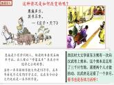 【人教部编版】七上历史   第15课 两汉的科技和文化 (课件+素材）