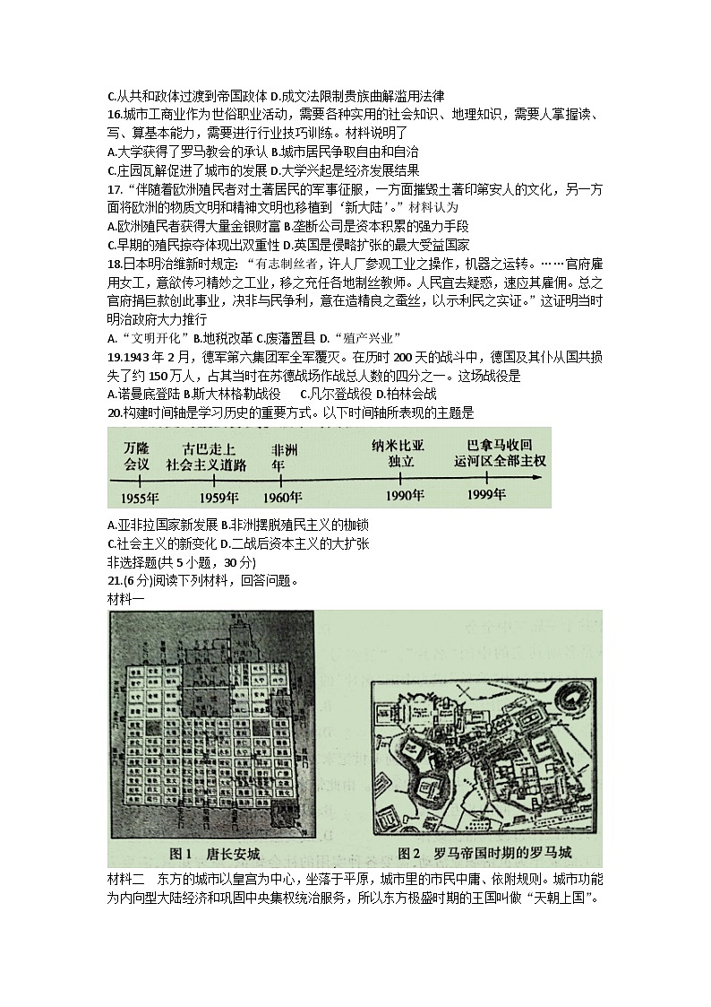 2023年河南省周口市淮阳区中原名校大联考模拟预测历史试题（含答案）03