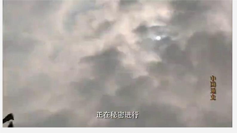 【人教部编版】七上历史   第18课 东晋南朝时期江南地区的开发 (课件+素材）05