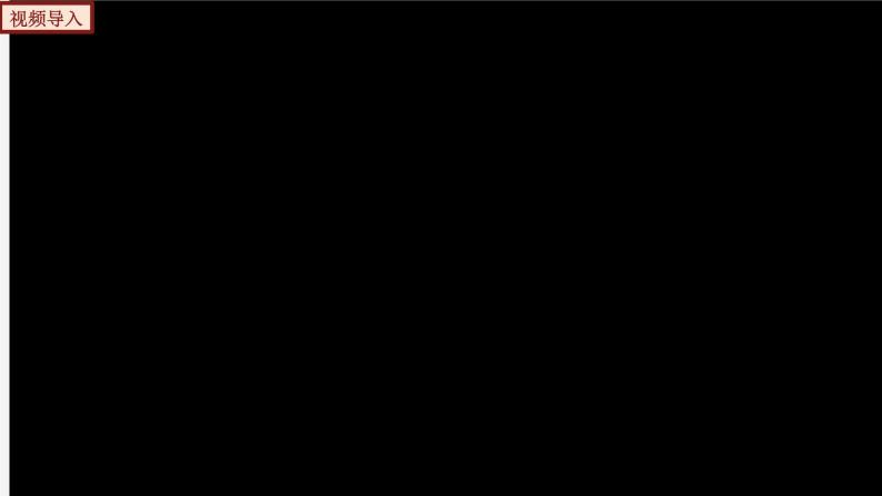 【人教部编版】七上历史   第20课 魏晋南北朝的科技与文化 (课件+素材）02