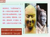 【人教部編版】七上歷史   第11課  西漢建立和“文景之治” (課件+素材）