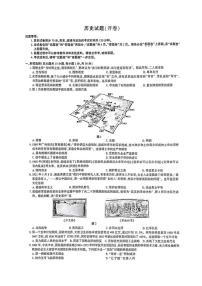 2023年安徽省中考历史真题及答案