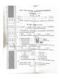 甘肃省宕昌县好梯九年制学校2022-2023学年八年级上学期第一次月考历史试题