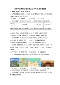 2023年云南省昆明市西山区中考历史二模试卷(含解析)