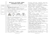 黑龙江省哈尔滨市通河县2022-2023学年九年级上学期期末学情质量监测历史试卷