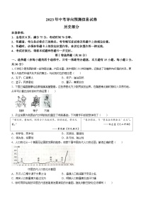 2023年山西省大同市新荣区两校中考三模历史试题（含答案）