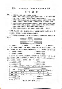 广东省汕头市金平区2022-2023学年八年级下学期期末历史试题