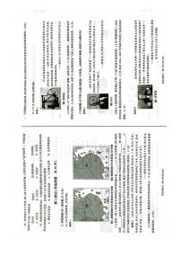 2023陕西省中考历史真题+解析