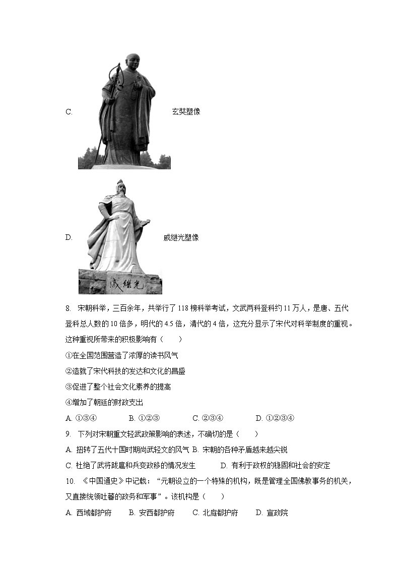 2023年黑龙江省大庆市杜尔伯特县中考历史三模试卷（含解析）03