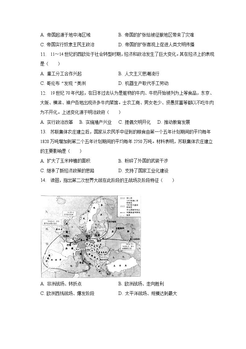 2023年安徽省滁州市凤阳县中考历史模拟试卷（5月份）（含解析）03