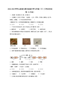 2022-2023学年山西省太原市成成中学七年级（下）月考历史试卷（5月份）（含解析）