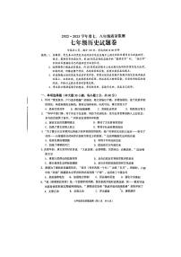 广东省普宁市2022-2023学年下学期七年级期末质量监测历史试题