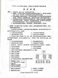 广东省汕头市金平区2022-2023学年七年级下学期期末历史试题